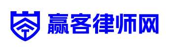赢客律师网
