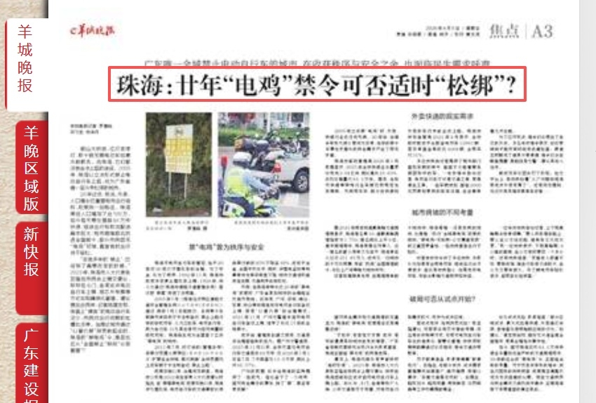 羊城晚报.jpg